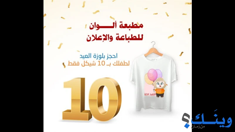الوان للطباعة والنشر