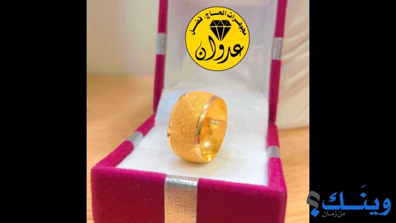مركز مجوهرات عدوان