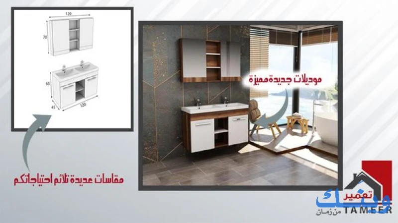 تعمير للبلاط والسيراميك