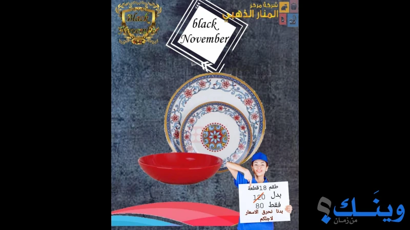 مركز المنار الذهبي
