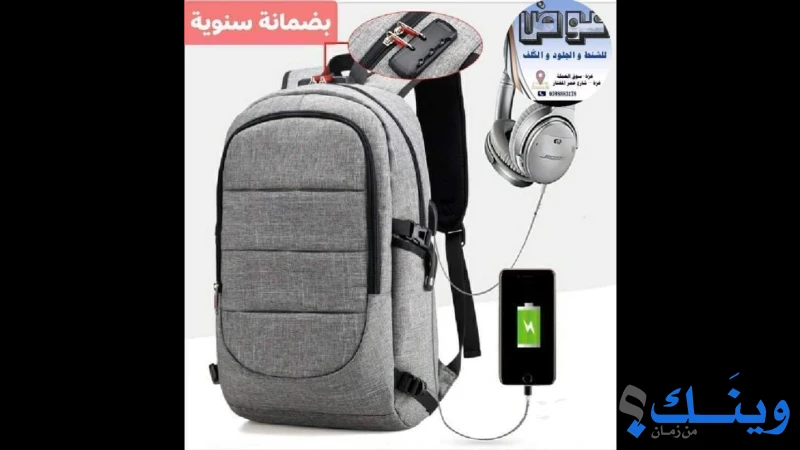 عوض للشنط