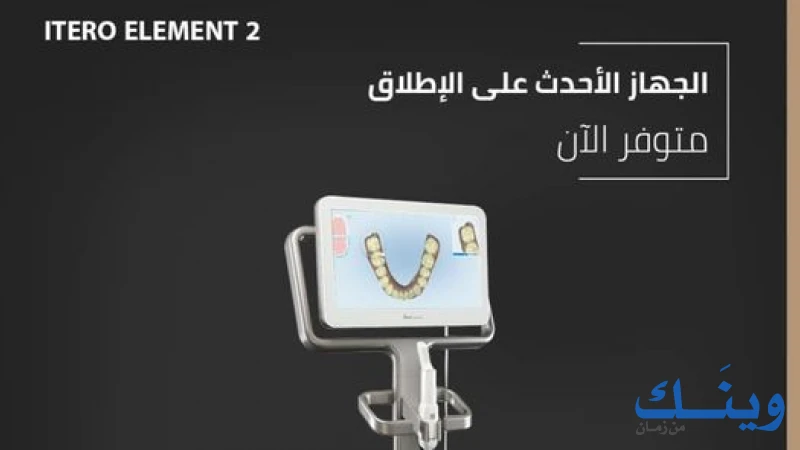 عيادة د. منذر طيبي