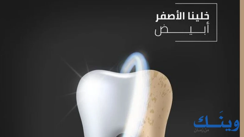 عيادة د. منذر طيبي