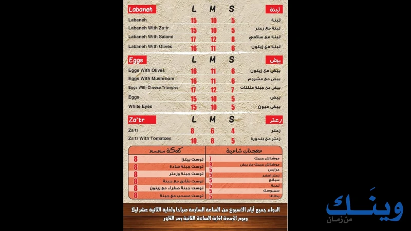 منقوشة مخبز ومعجنات