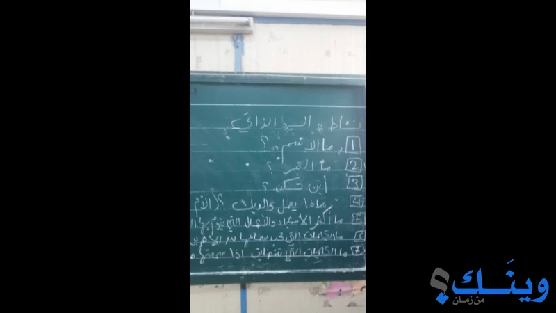 مدرسة ذكور المحمدية الاساسية
