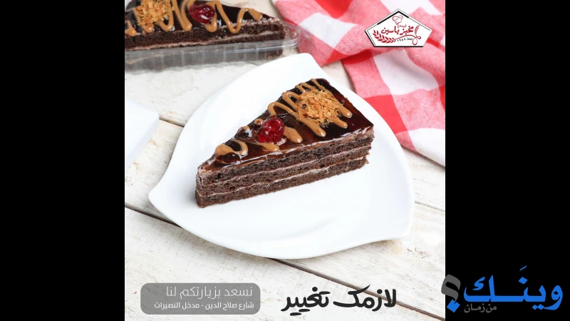 مخبز ياسين