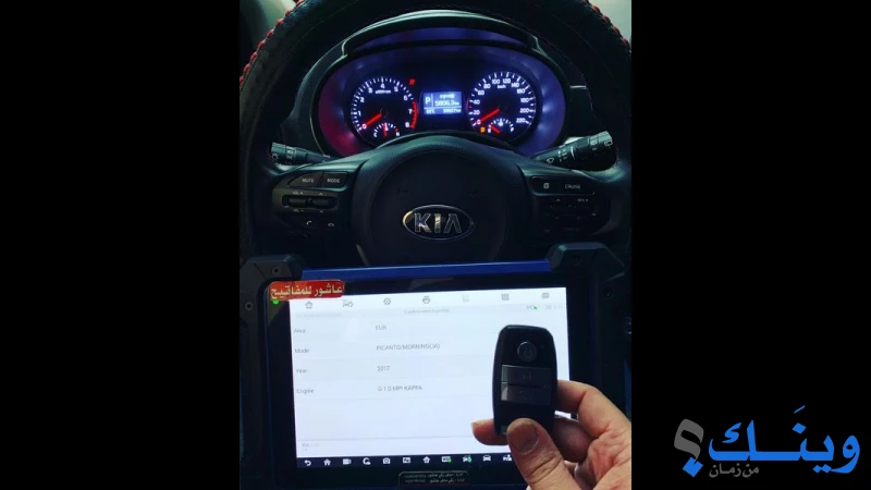 محل عاشور للمفاتيح