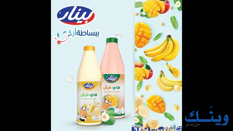 شركة بينار للتجارة العامة