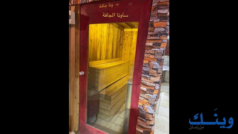 مسبح ومنتزه حمام بدو التركي
