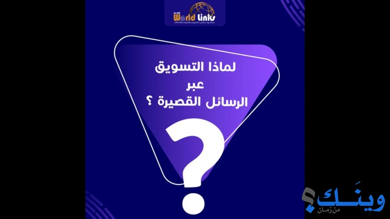 وورلد لينكس