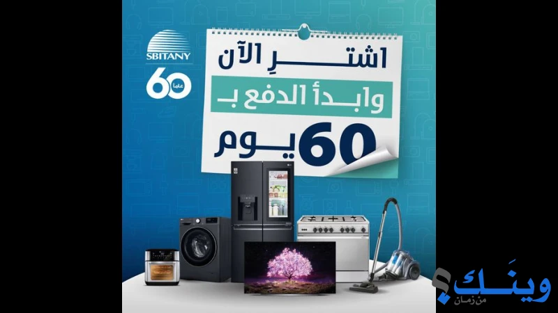 شركة سبيتاني_رام الله