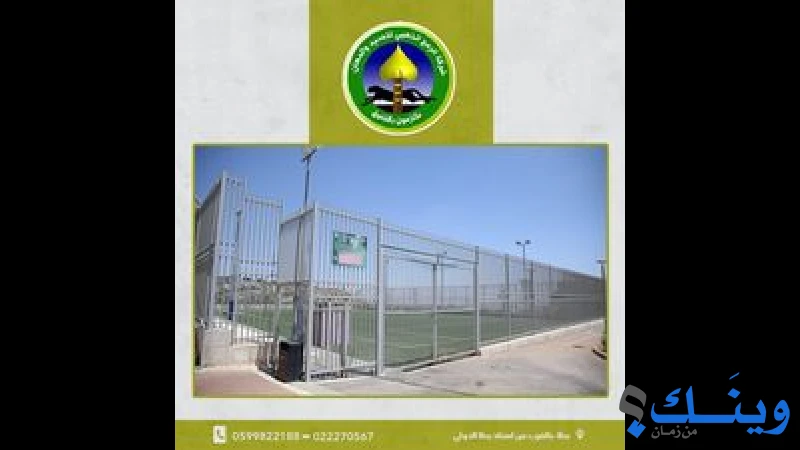 شركة الرمح الذهبي للحديد والدهان الكهربائي