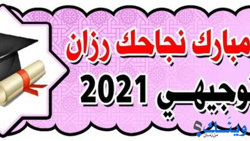 مكتبة المستقبل