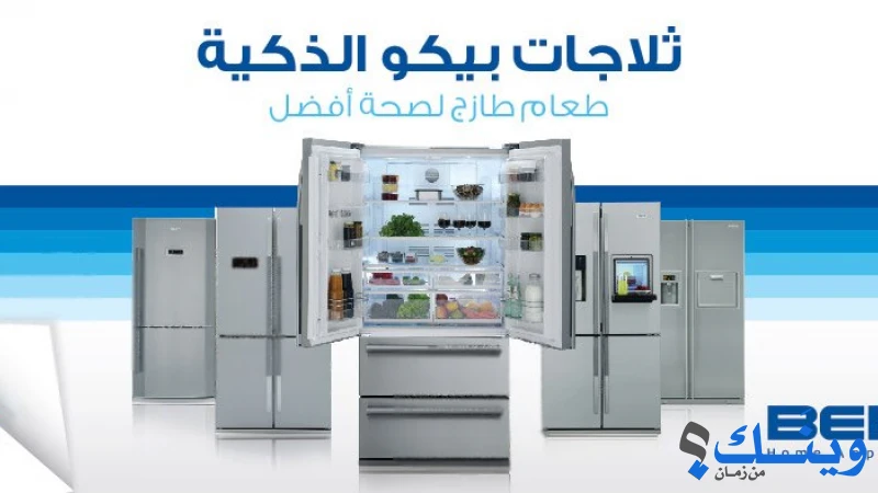 شركة شمالي للاجهزة الكهربائية