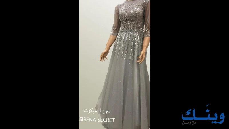 سيرينا سيكرت