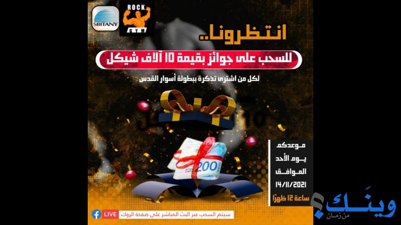 شركة سبيتاني_رام الله