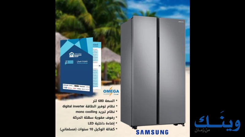 اوميغا للكمبيوتر والاجهزة الكهربائية