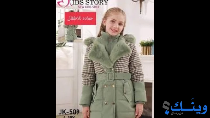 محل الخراز