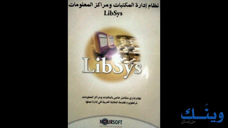شركة نور سوفت للبرمجة
