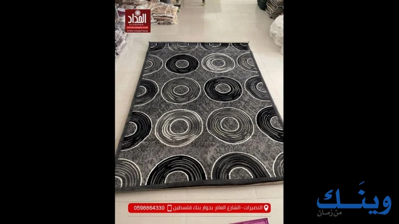 محل الحداد للمفروشات