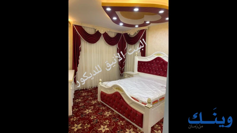 البيت الانيق للديكور