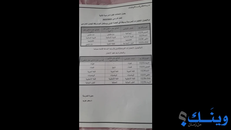 مدرسة كفر قاسم الثانوية للبنات