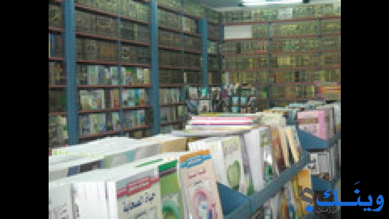 مكتبة دنديس العلمية