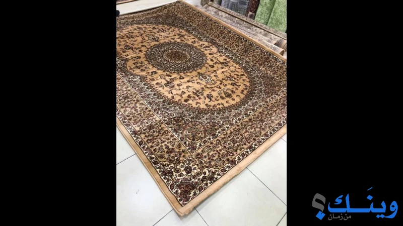 الملوكي للسجاد والموكيت