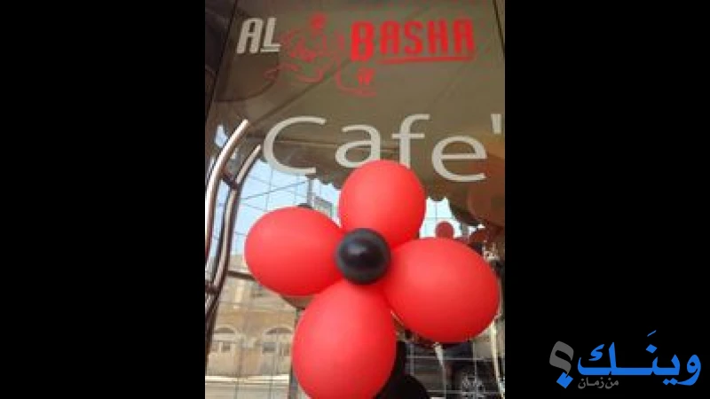 كافيه الباشا