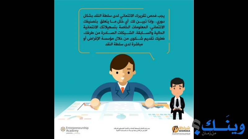 ريف للتمويل