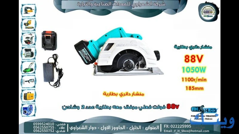 الشعراوي التجارية الصناعية