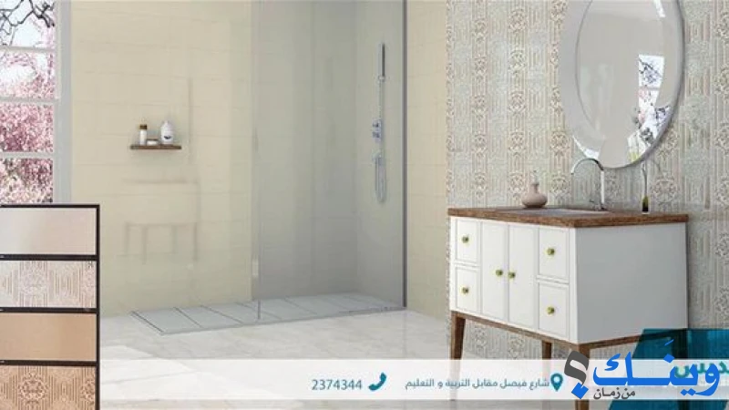 الدبس للسيراميك