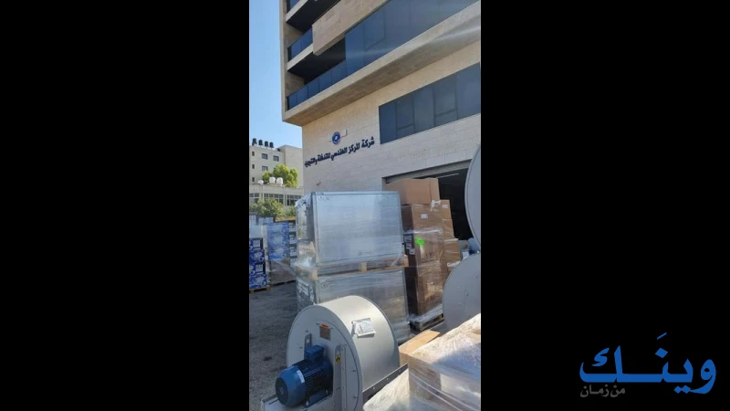 شركة المركز الهندسي للتدفئة والتبريد