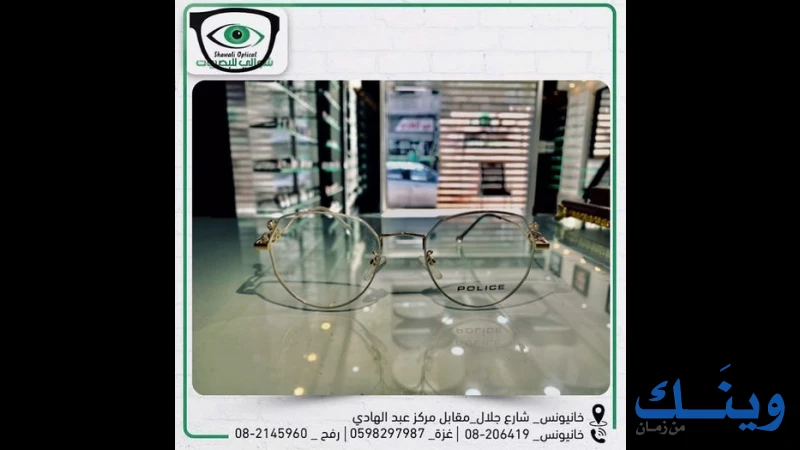 مركز شوالي للبصريات