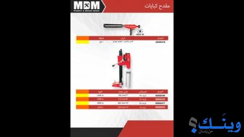 يافا للمعدات الصناعية