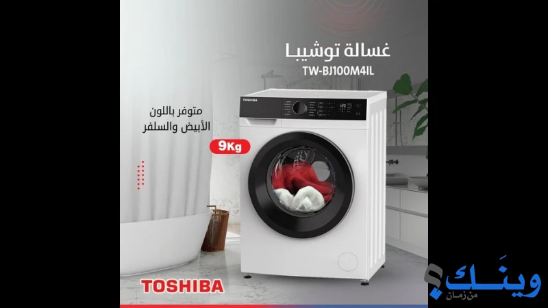 محلات جاسر حجازي للاجهزة الكهربائية