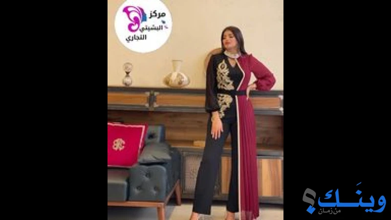 مركز البشيتي التجاري لجهاز العرائس