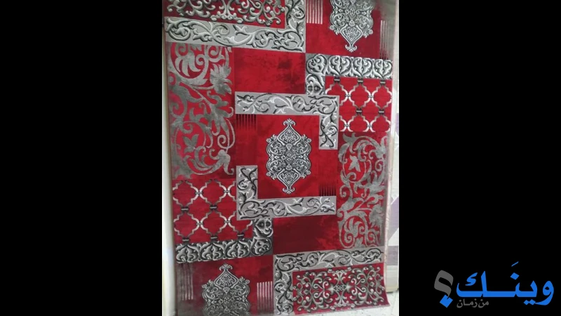 شعشاعة للسجاد والموكيت