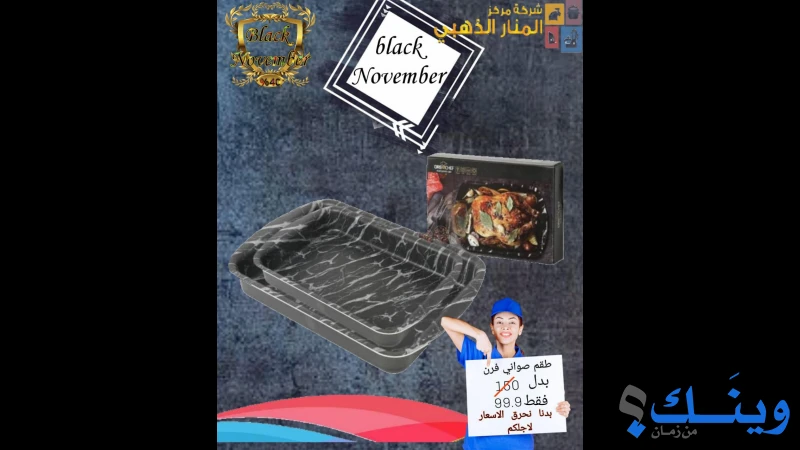 مركز المنار الذهبي