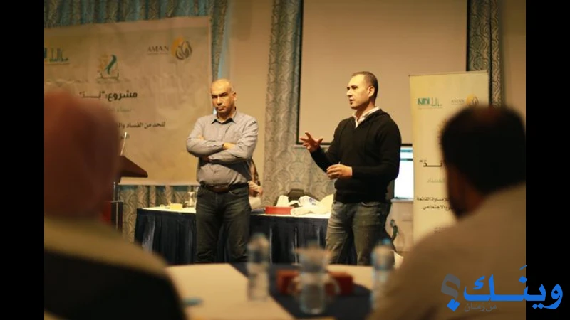 الائتلاف من اجل النزاهة والمساءلة - امان
