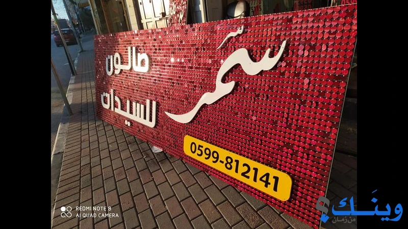 الخطاط خليل الداعور للدعاية والاعلان