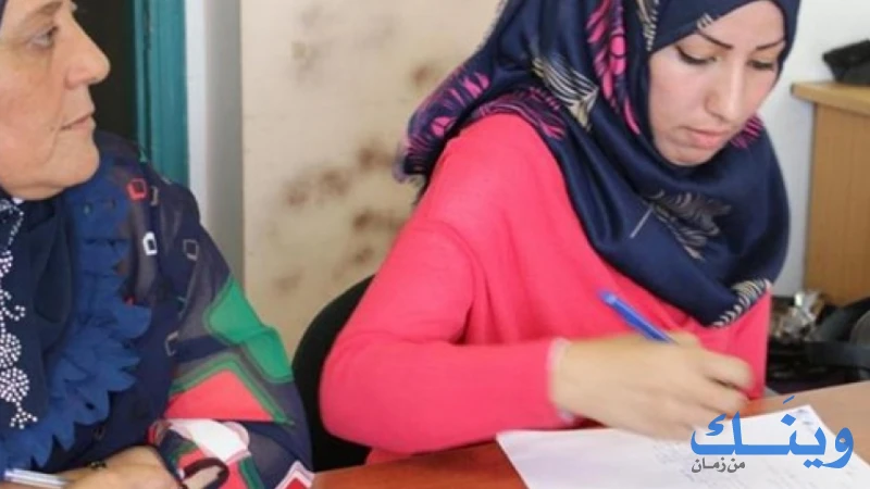 اتحاد لجان المرأة للعمل الاجتماعي