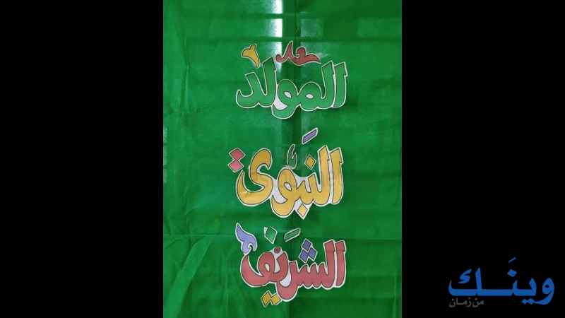 روضة صرنا كبار