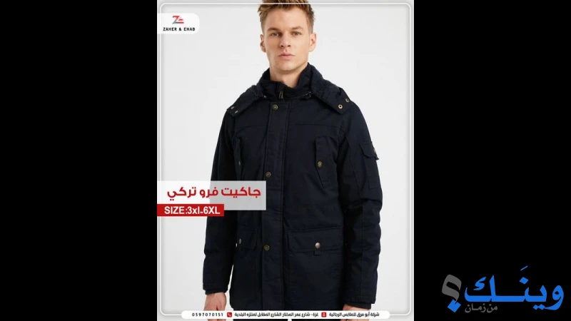 Abu maraq ابو مرق