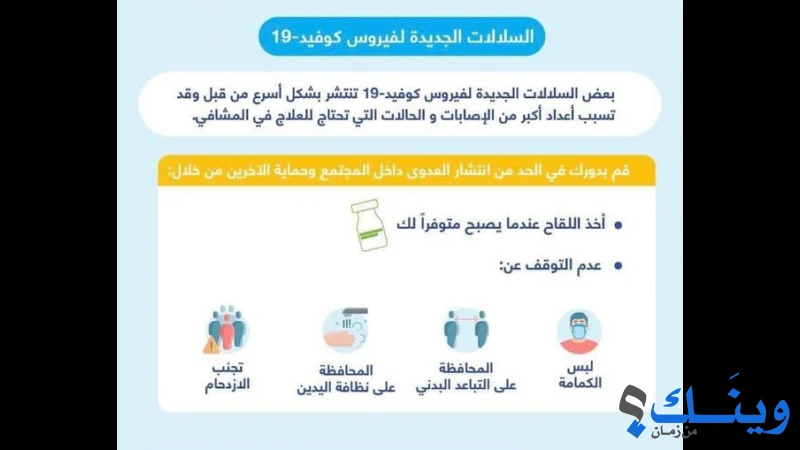 الاتحاد العام الفلسطيني للجمعيات الخيرية
