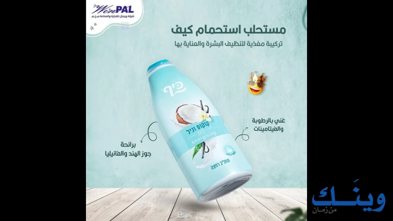وينبال للتجارة والصناعة م.خ.م