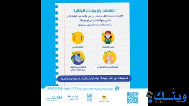 غرفة تجارة وصناعة محافظة بيت لحم
