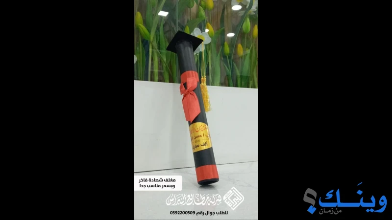 مطابع النبراس