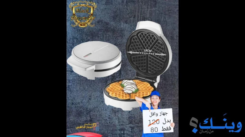 مركز المنار الذهبي