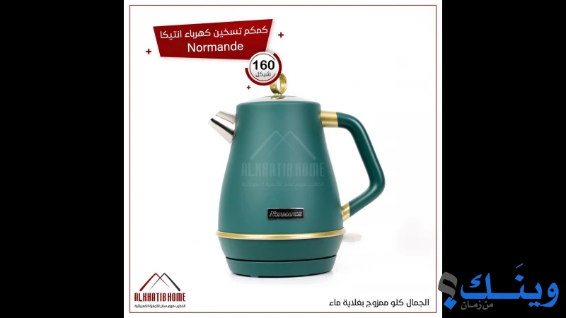الخطيب هوم سنتر للأجهزة الكهربائية